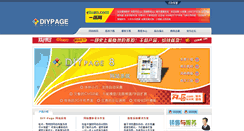 Desktop Screenshot of diypage.com